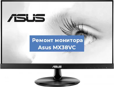 Замена шлейфа на мониторе Asus MX38VC в Новосибирске
